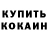 Амфетамин 97% Kolja Mironik
