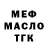 Кодеин Purple Drank Artur Gazimagomedov