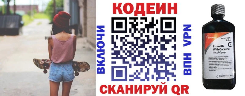 Кодеин Purple Drank  Купить  Терек 