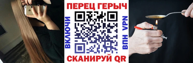 Героин герыч Купить закладки Терек